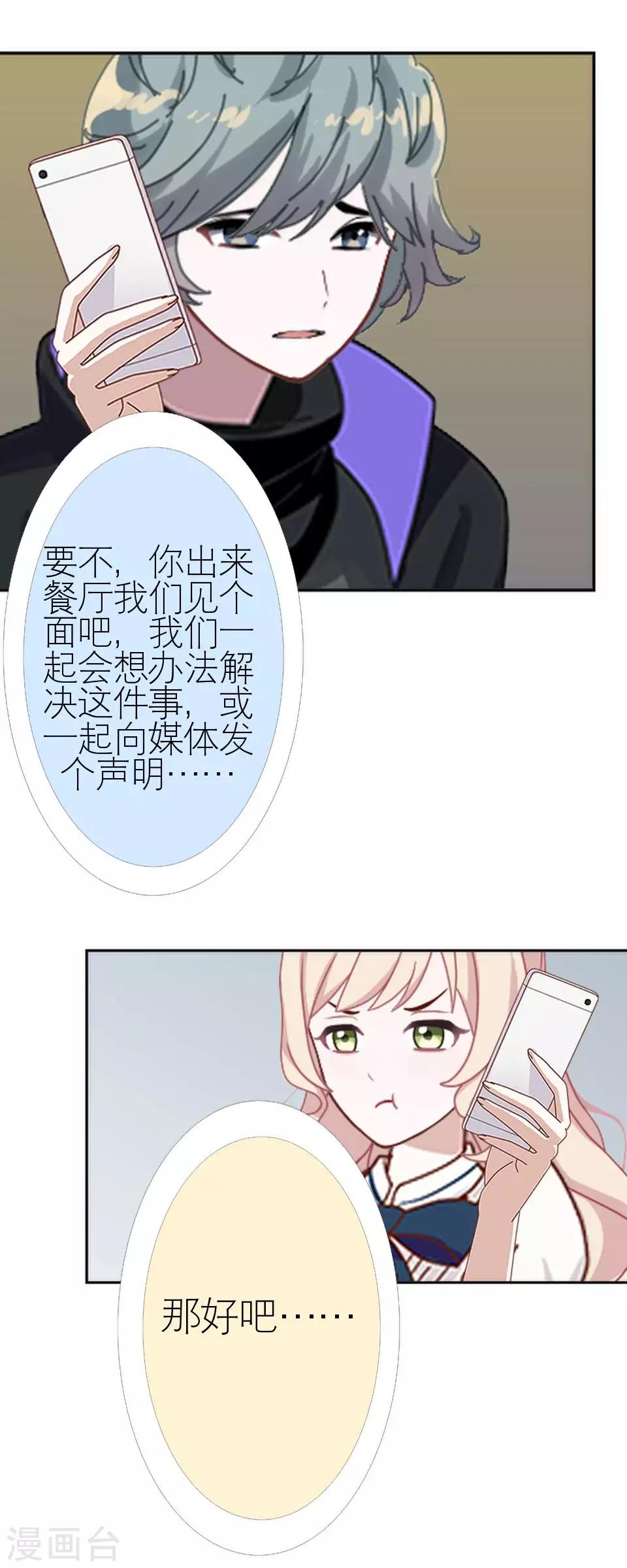 第22话 我对你很失望25