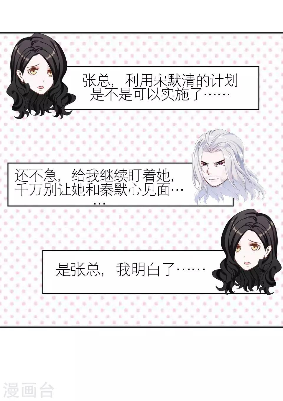 第22话 我对你很失望4