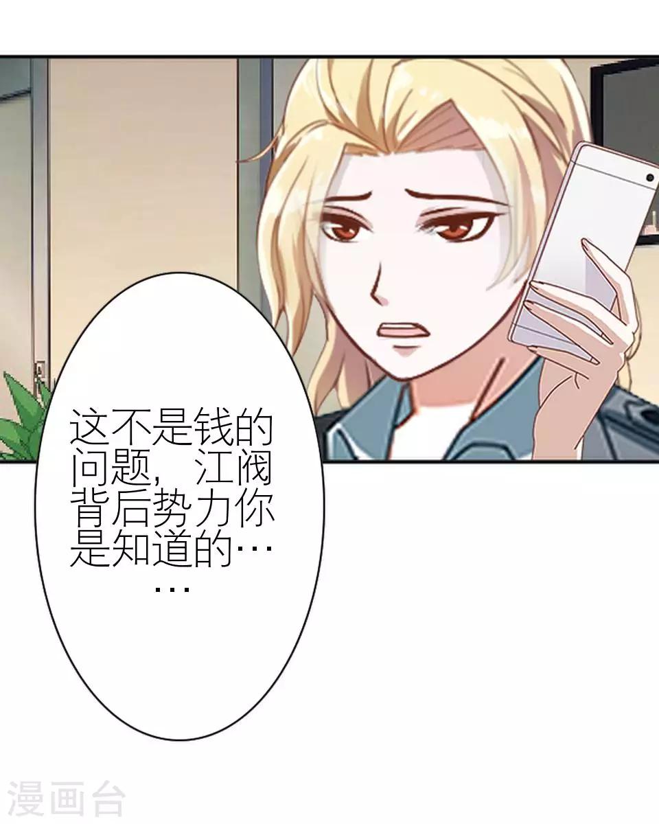 第24话 网上红人36