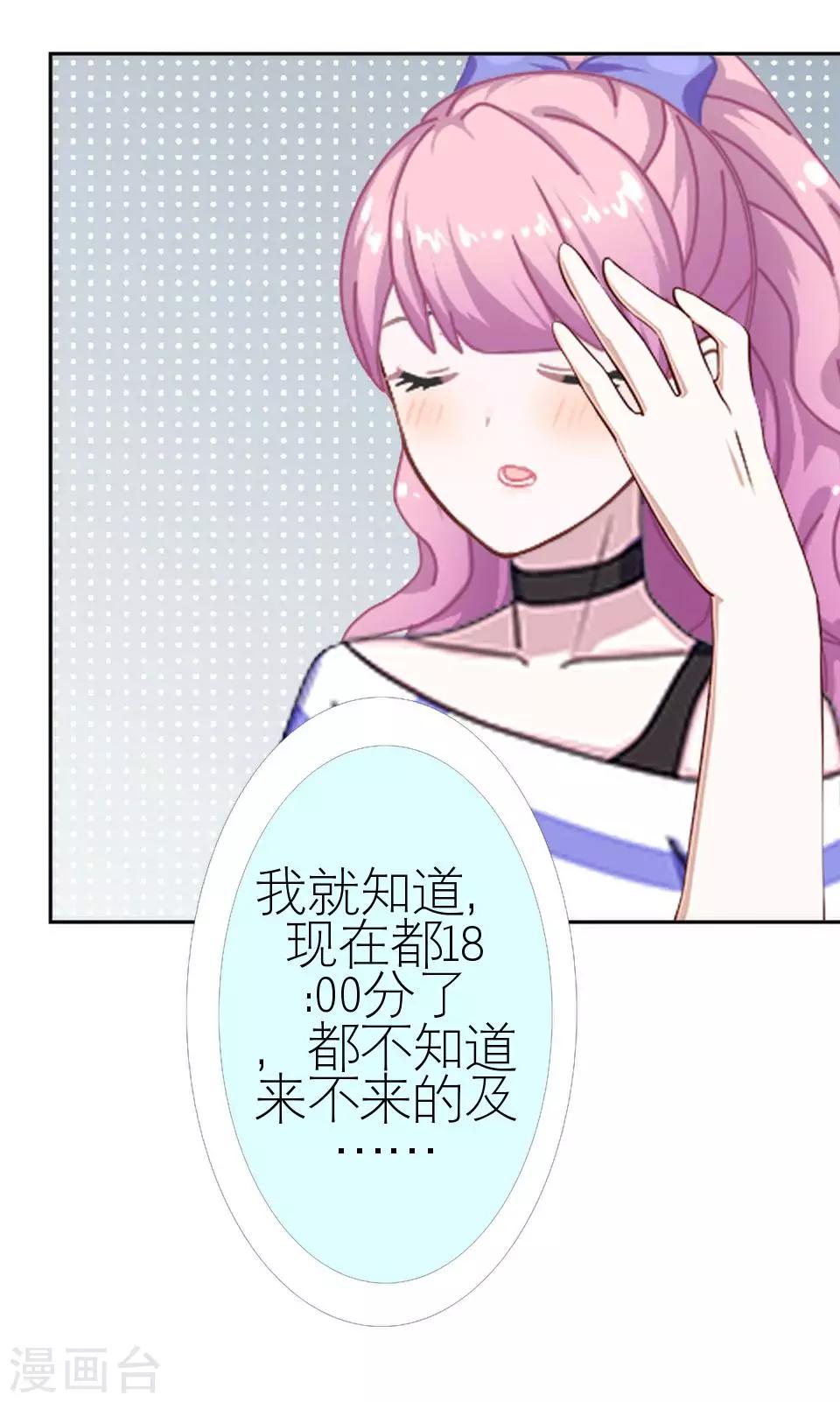 第25话 终于见面了27