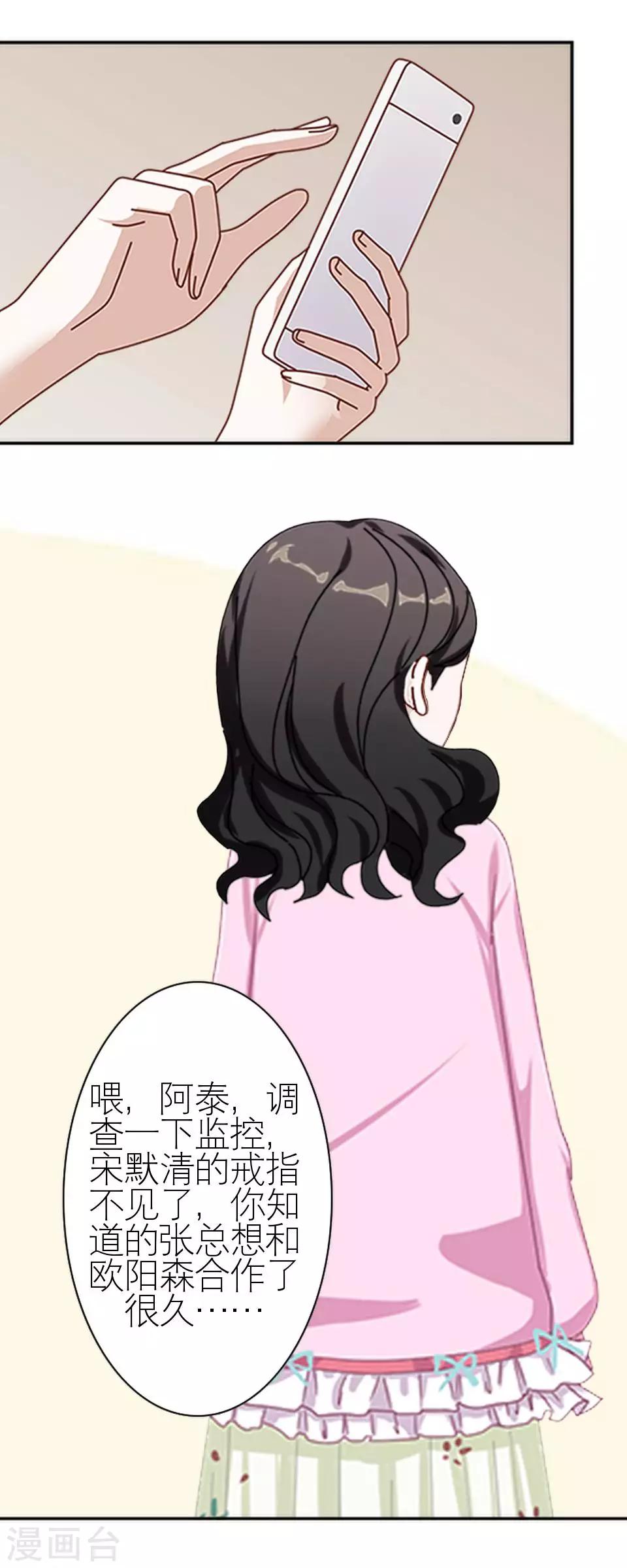 第25话 终于见面了38