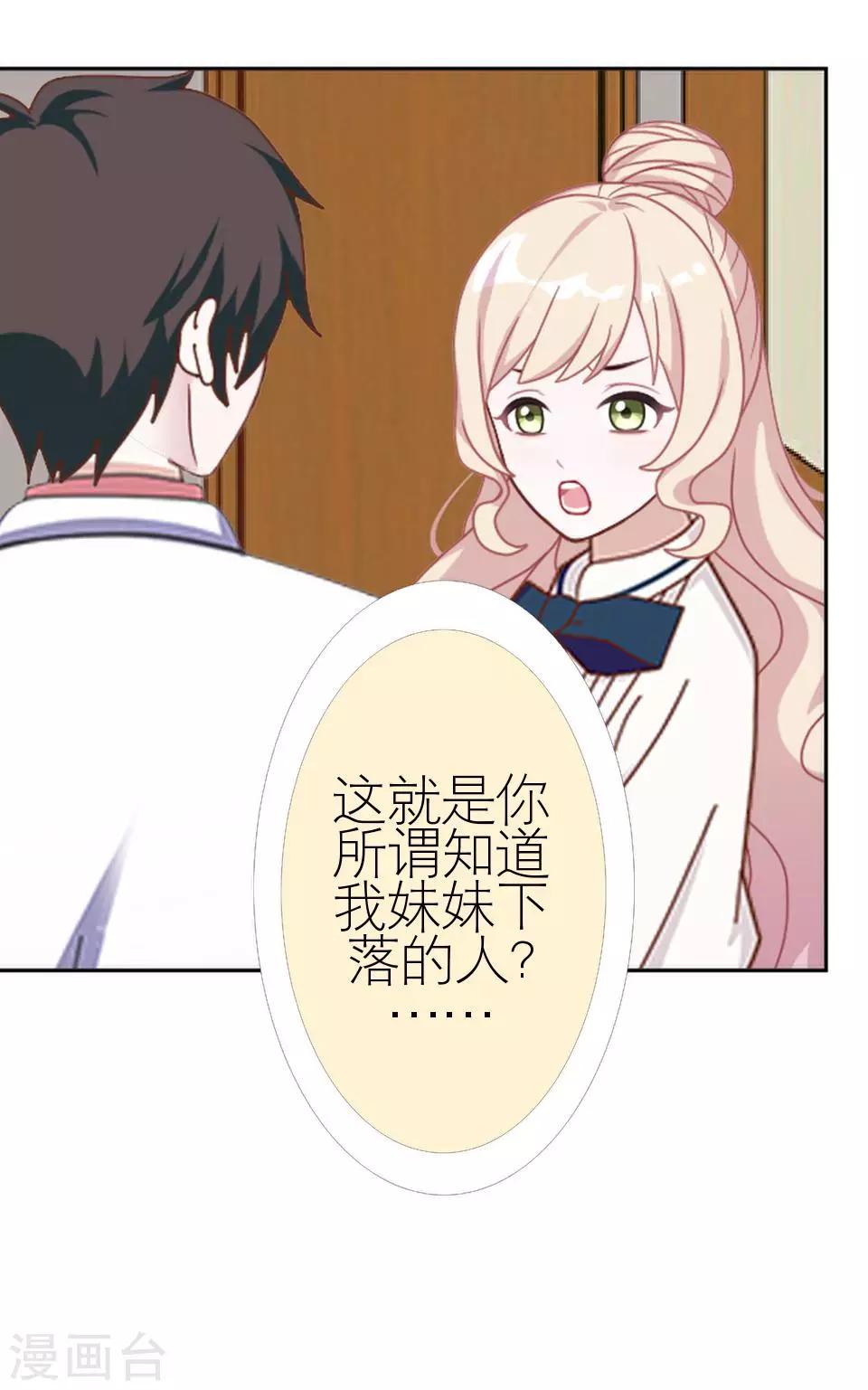 第25话 终于见面了9