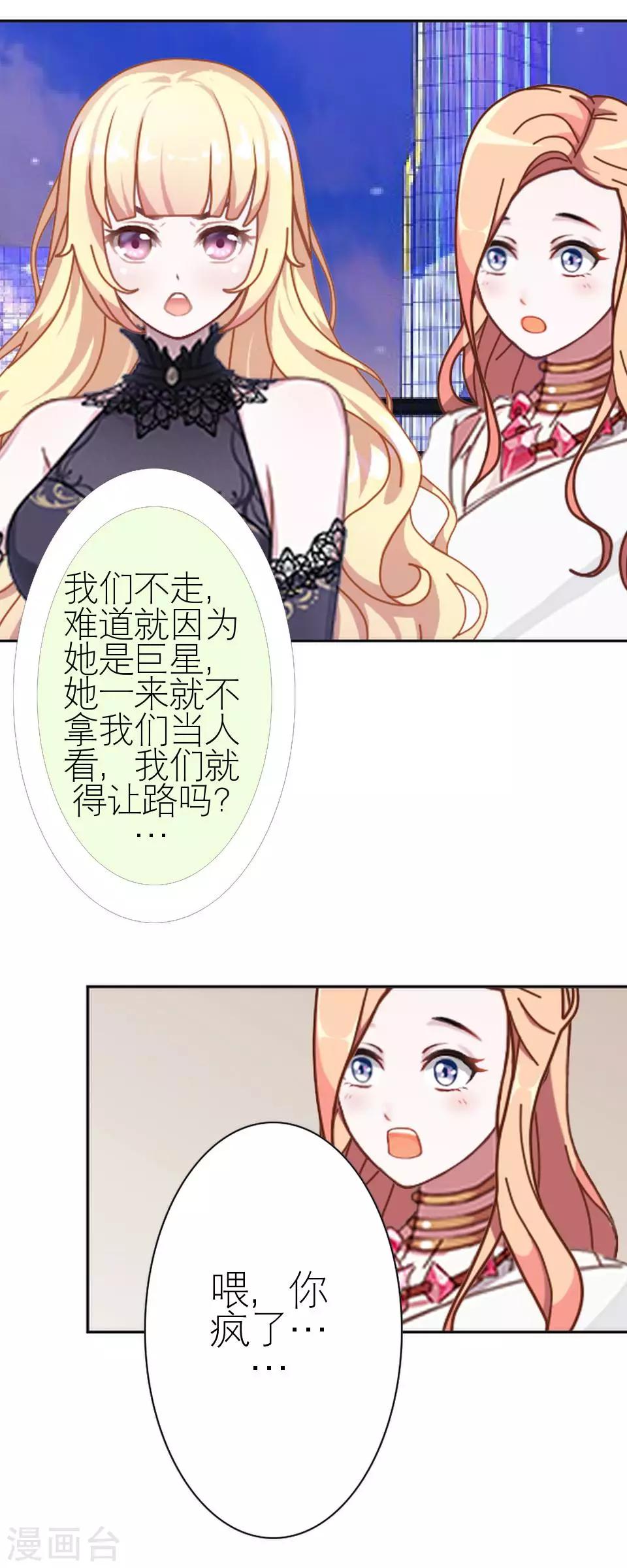 第26话 我们距离相差远12