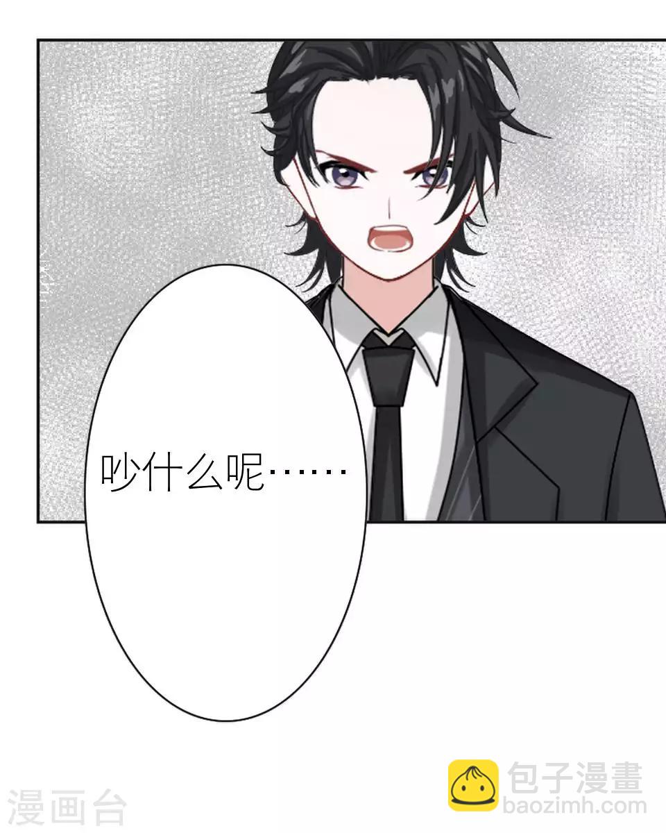 第26话 我们距离相差远20