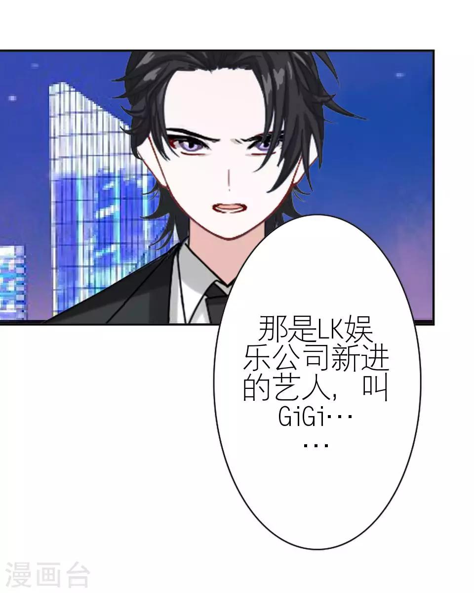 第26话 我们距离相差远28