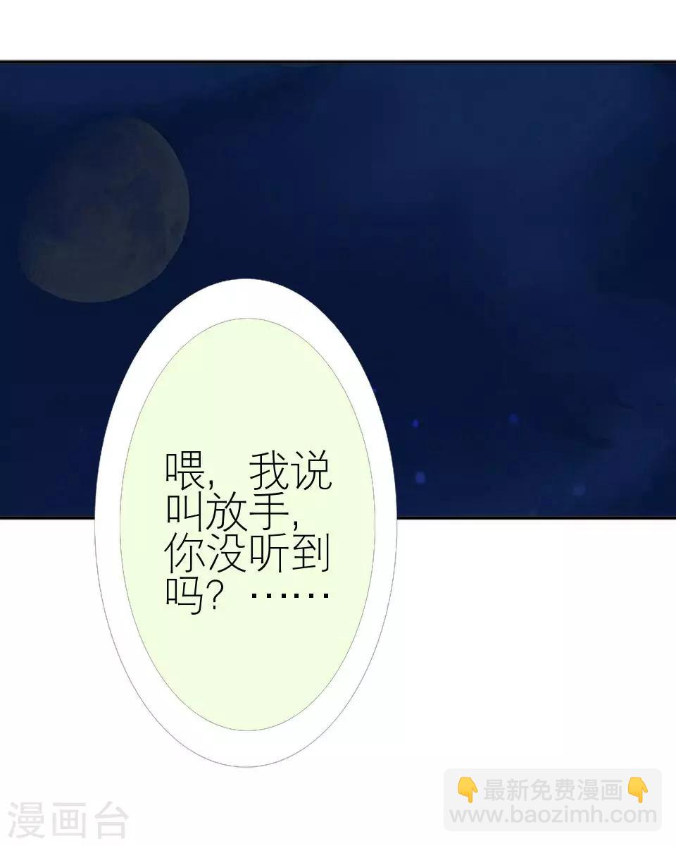 第26话 我们距离相差远34