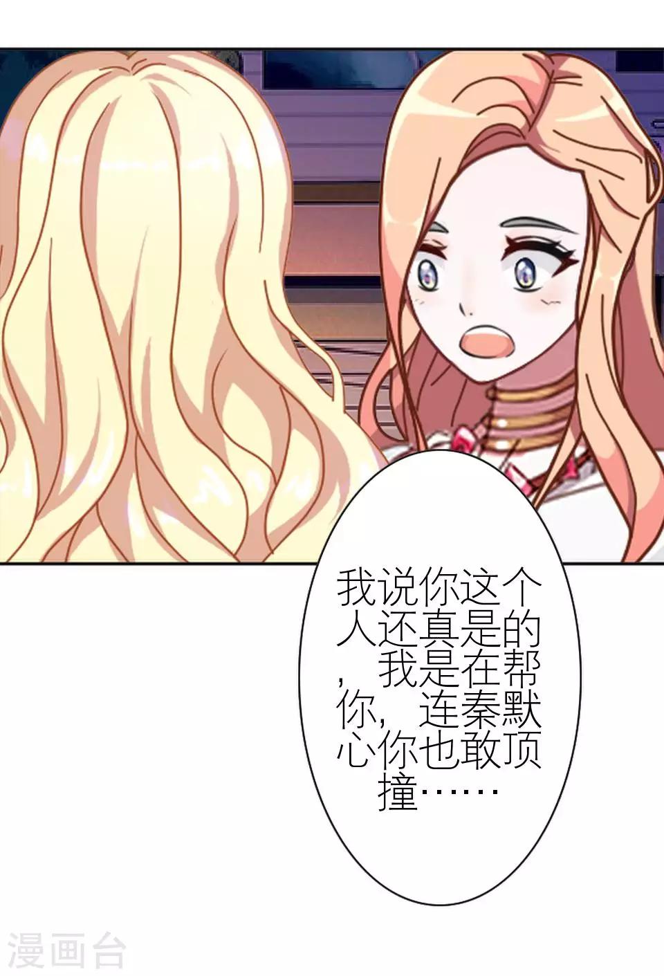 第26话 我们距离相差远35