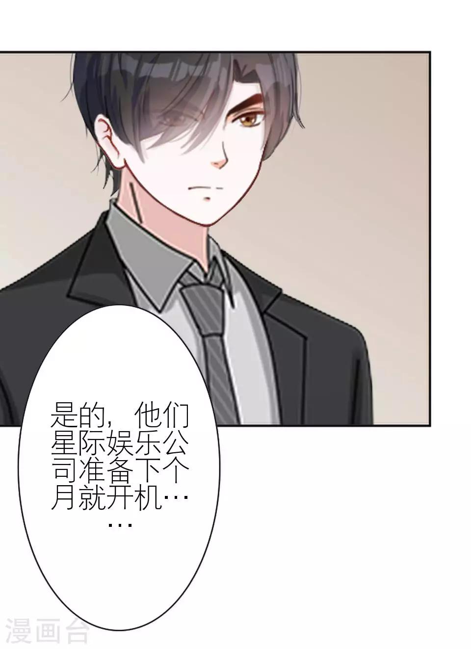 第26话 我们距离相差远49