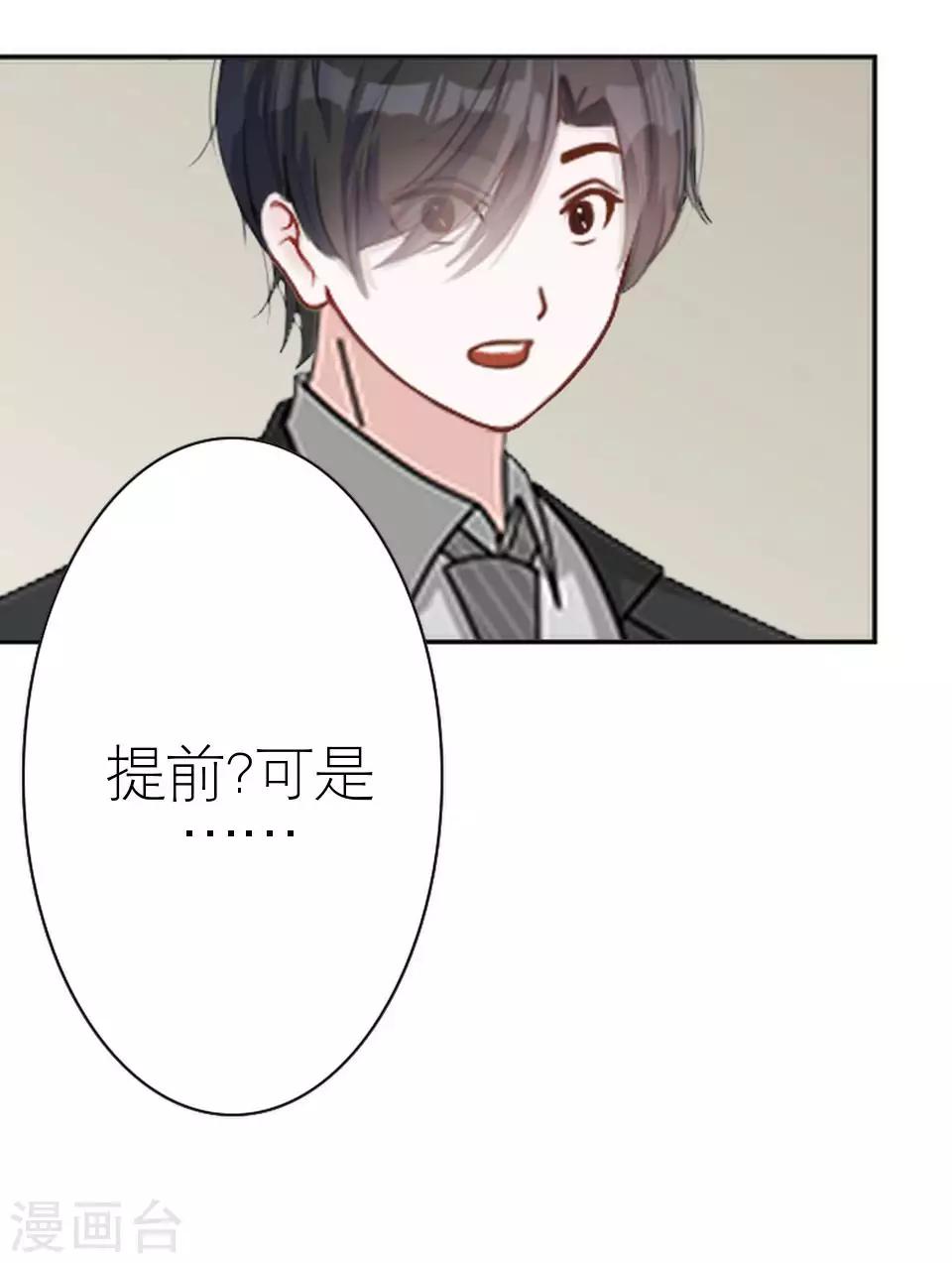 第26话 我们距离相差远50