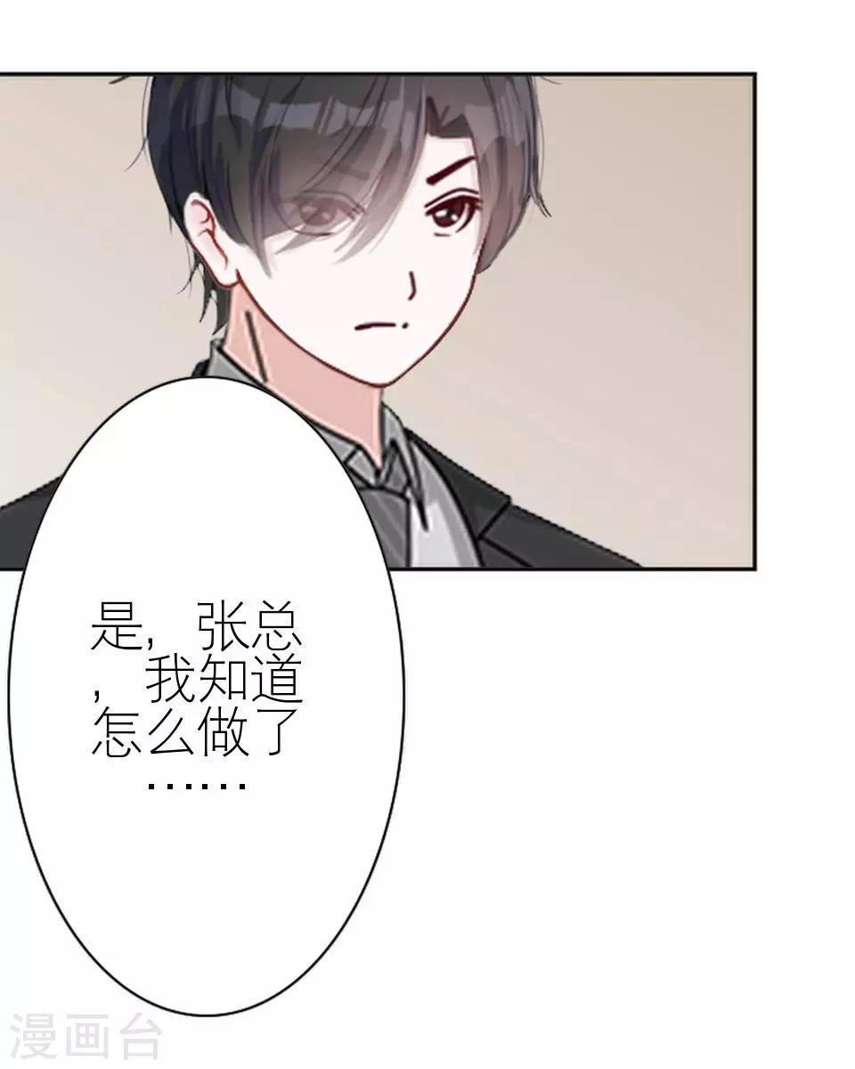 第26话 我们距离相差远55