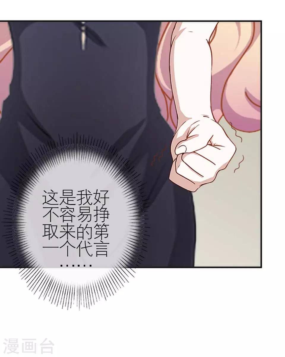第26话 我们距离相差远8