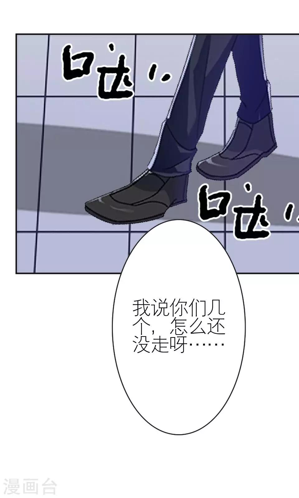 第26话 我们距离相差远9