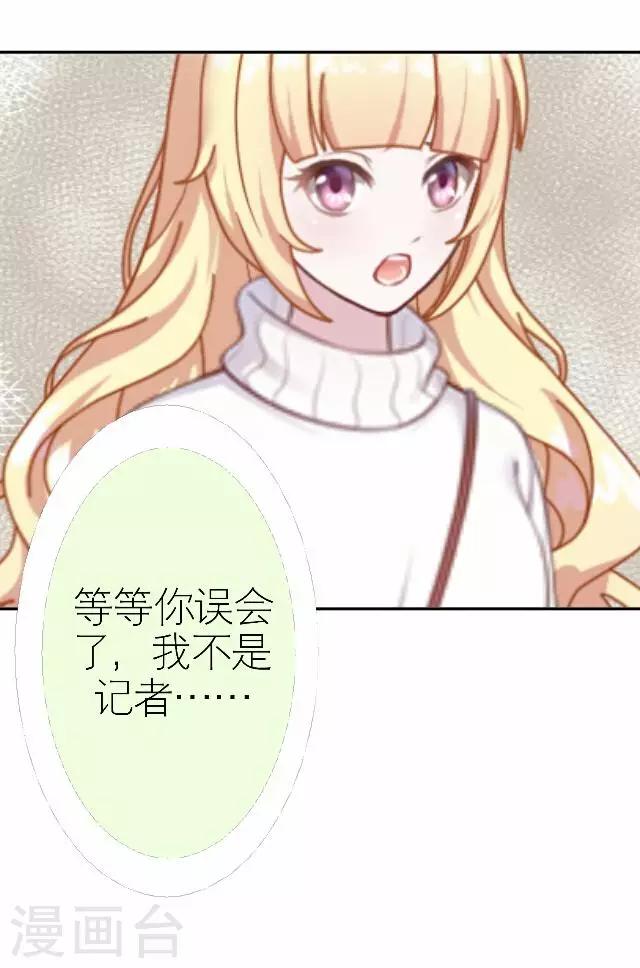 第33话 你想多了10