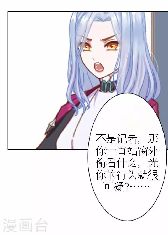 第33话 你想多了11