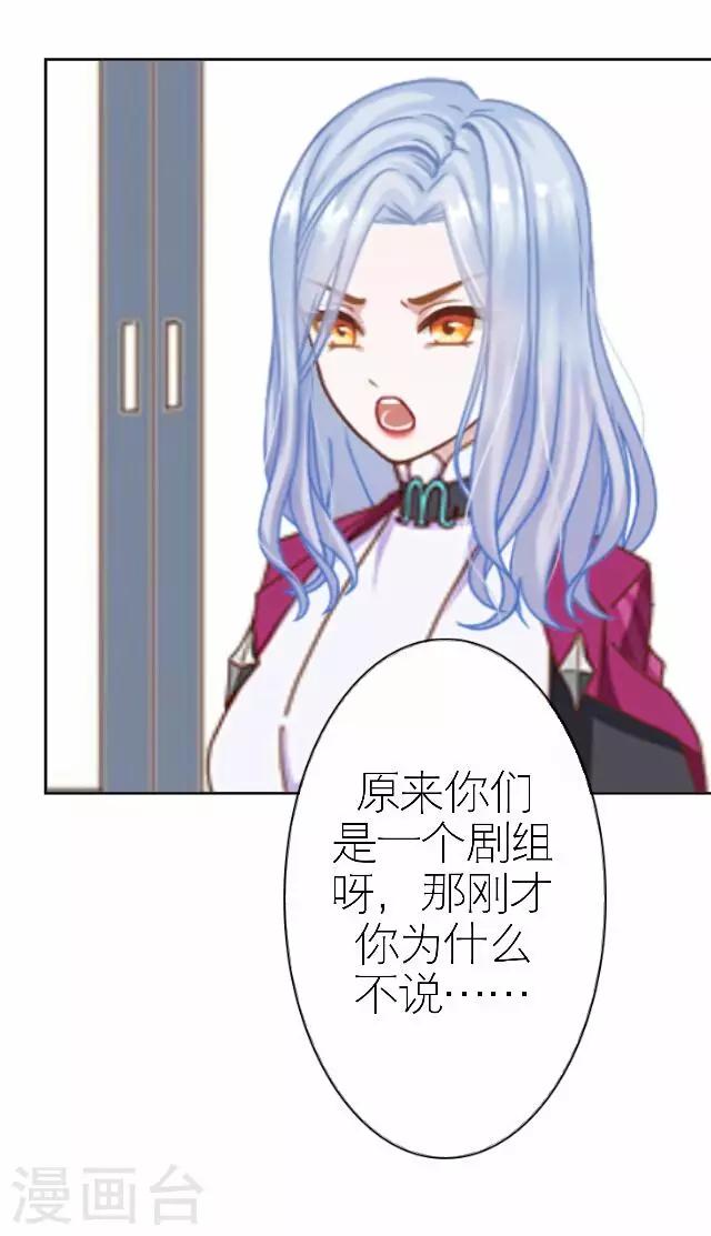第33话 你想多了17