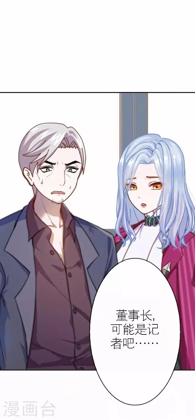 第33话 你想多了2