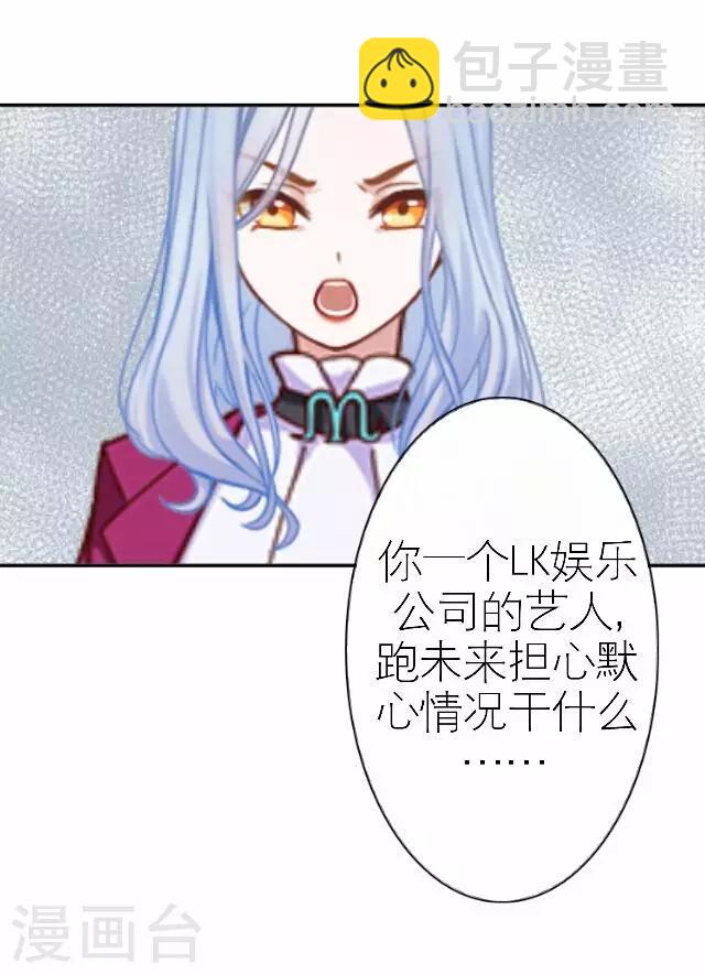 第33话 你想多了21