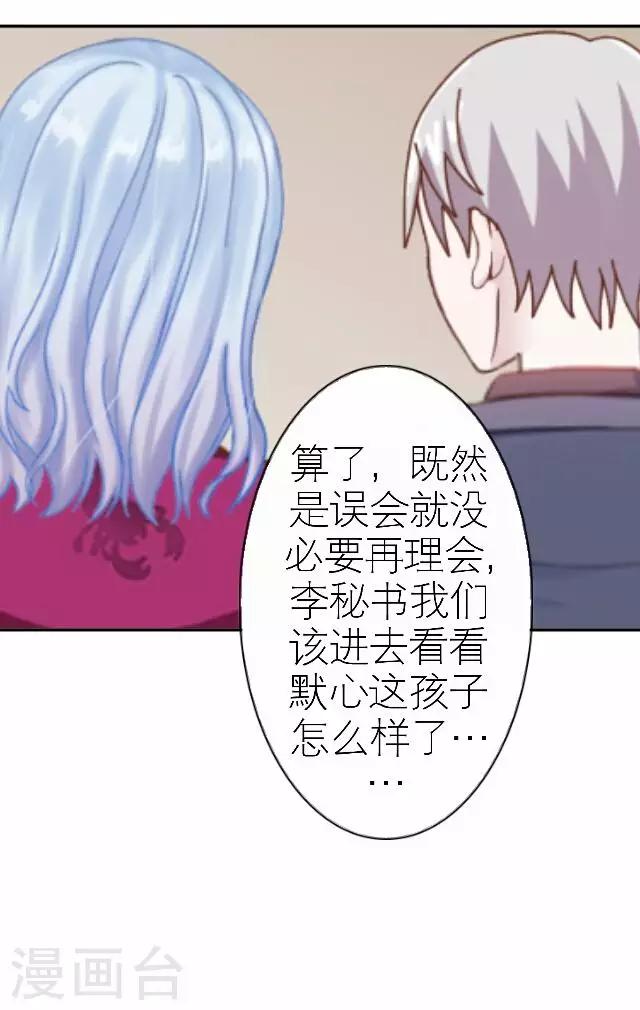 第33话 你想多了23