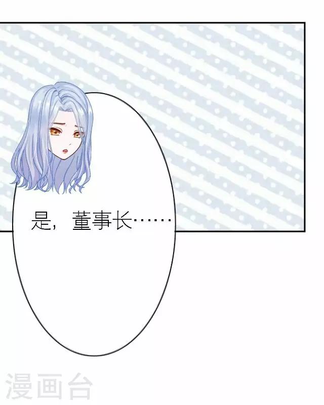 第33话 你想多了24