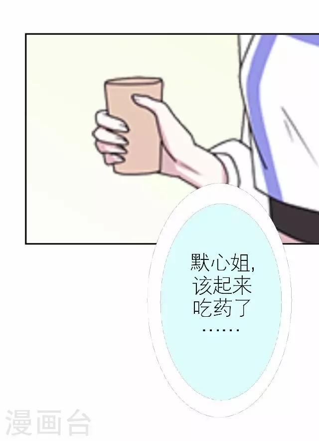 第33话 你想多了28