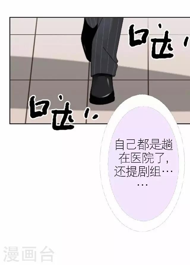 第33话 你想多了31