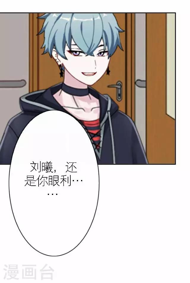 第33话 你想多了34