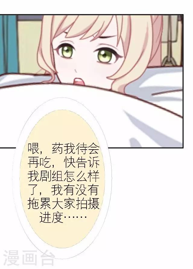 第33话 你想多了40