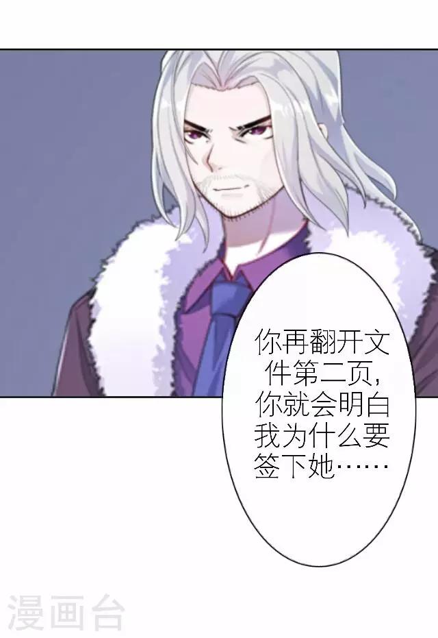 第33话 你想多了47