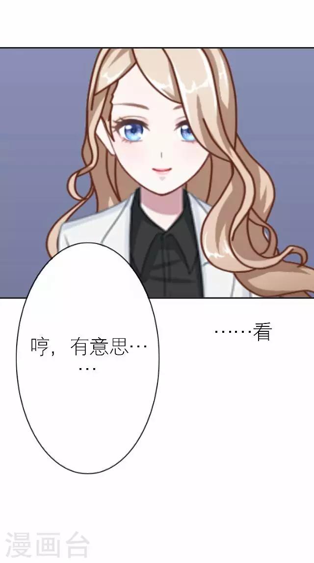 第33话 你想多了49