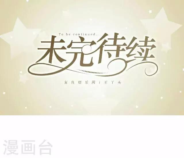 第33话 你想多了54