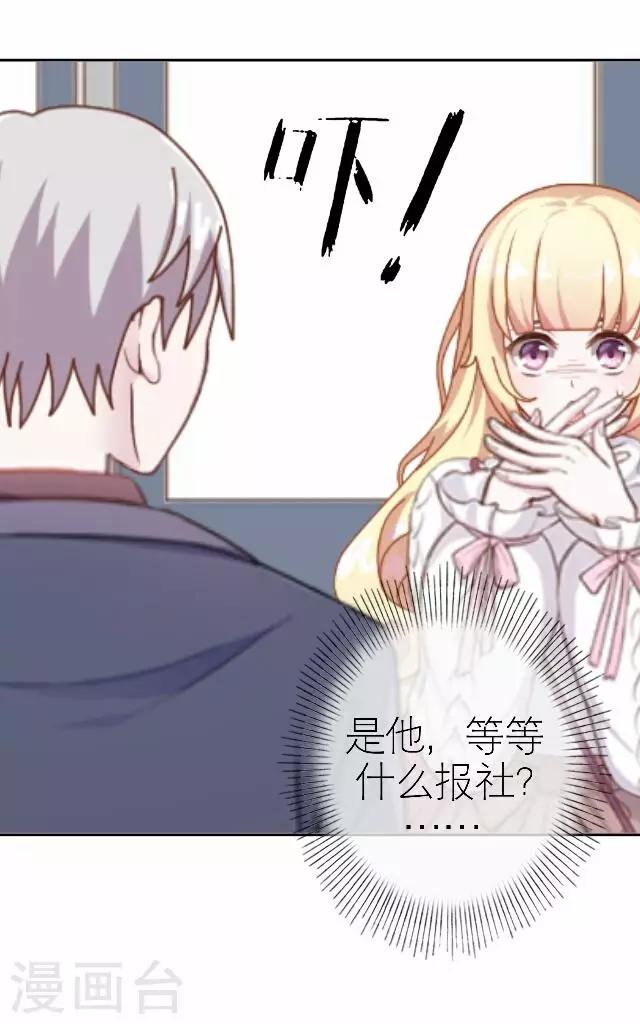 第33话 你想多了6