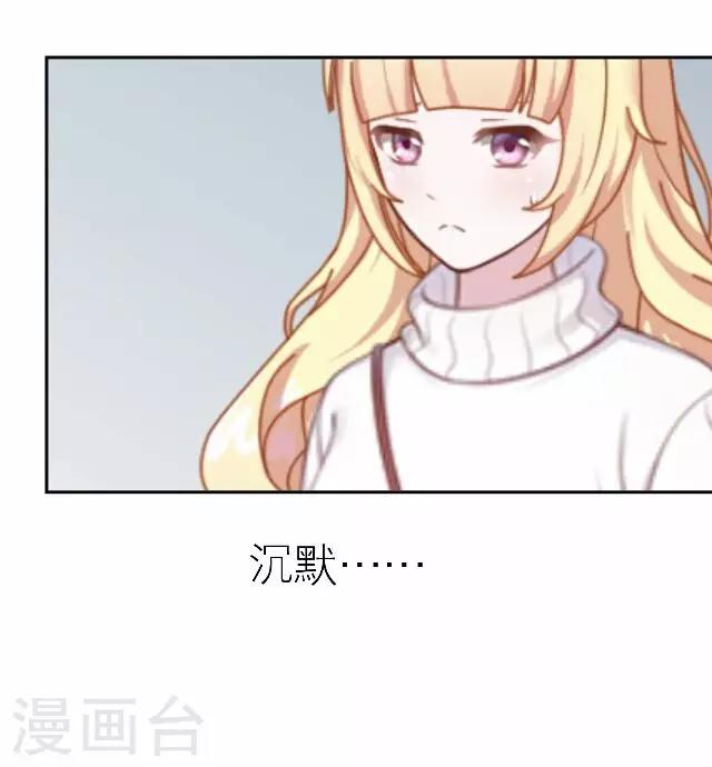 第33话 你想多了8