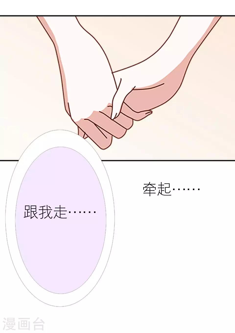 第37话 强吻10