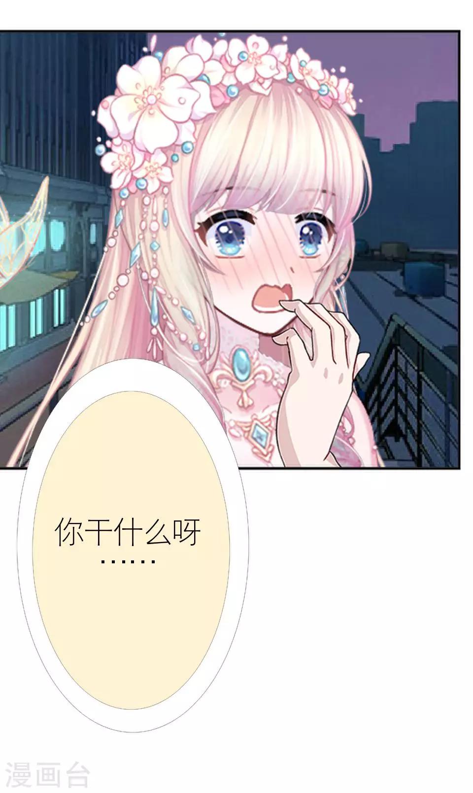 第37话 强吻23