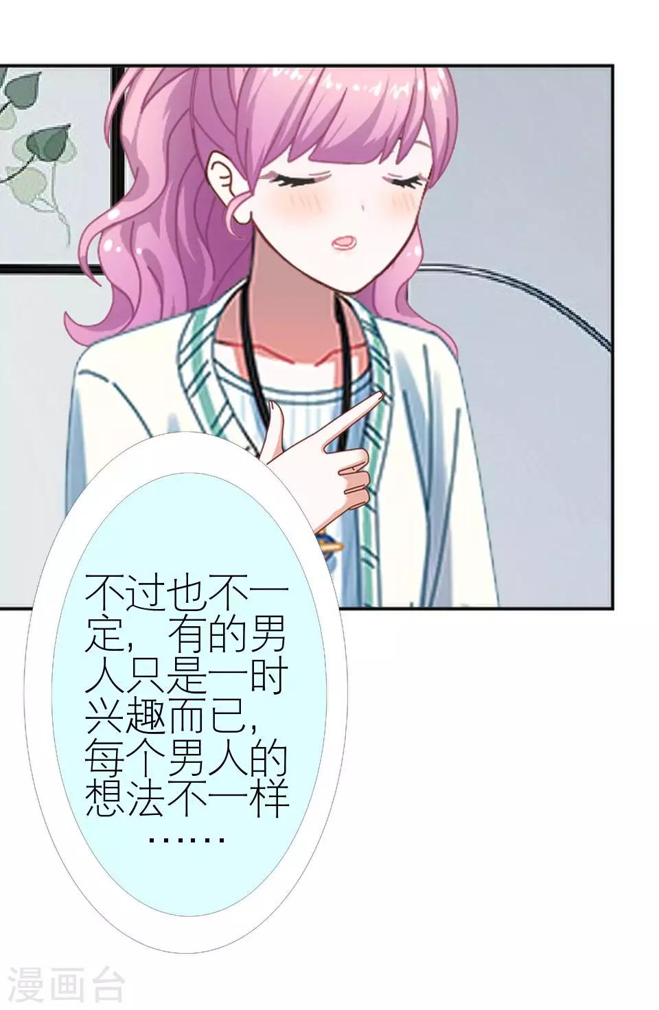 第37话 强吻31