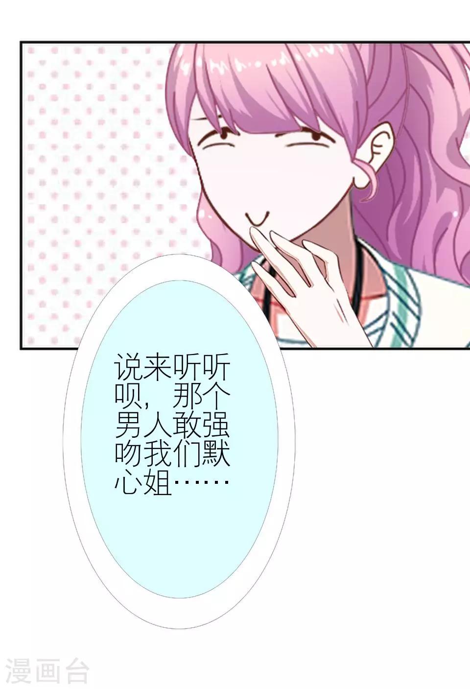 第37话 强吻33