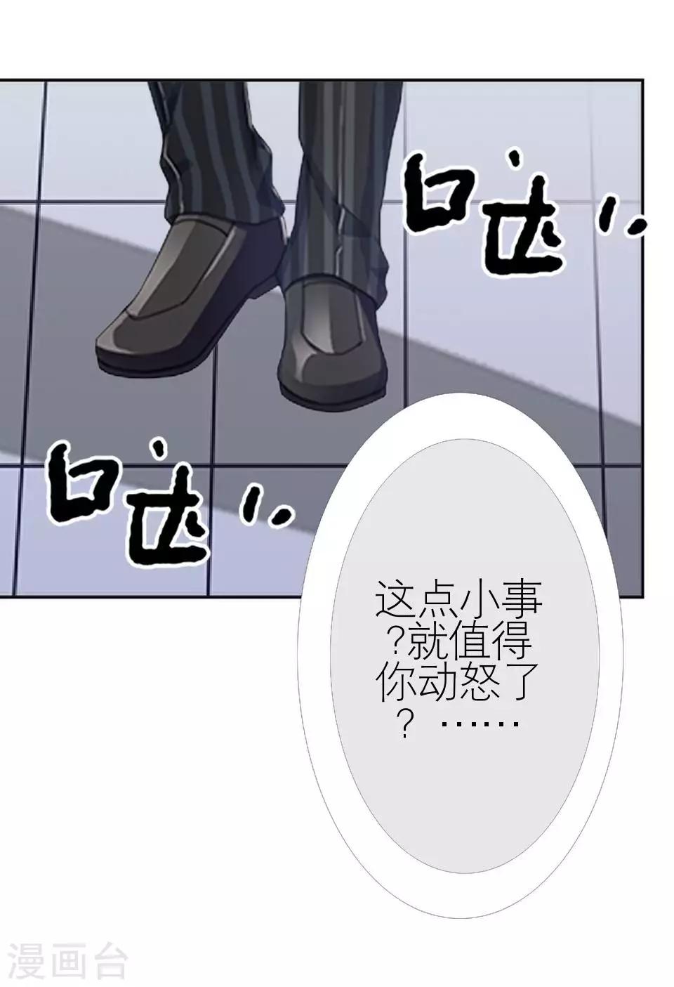 第37话 强吻47