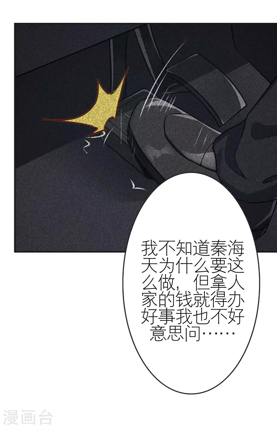 第39话 这不是意外20