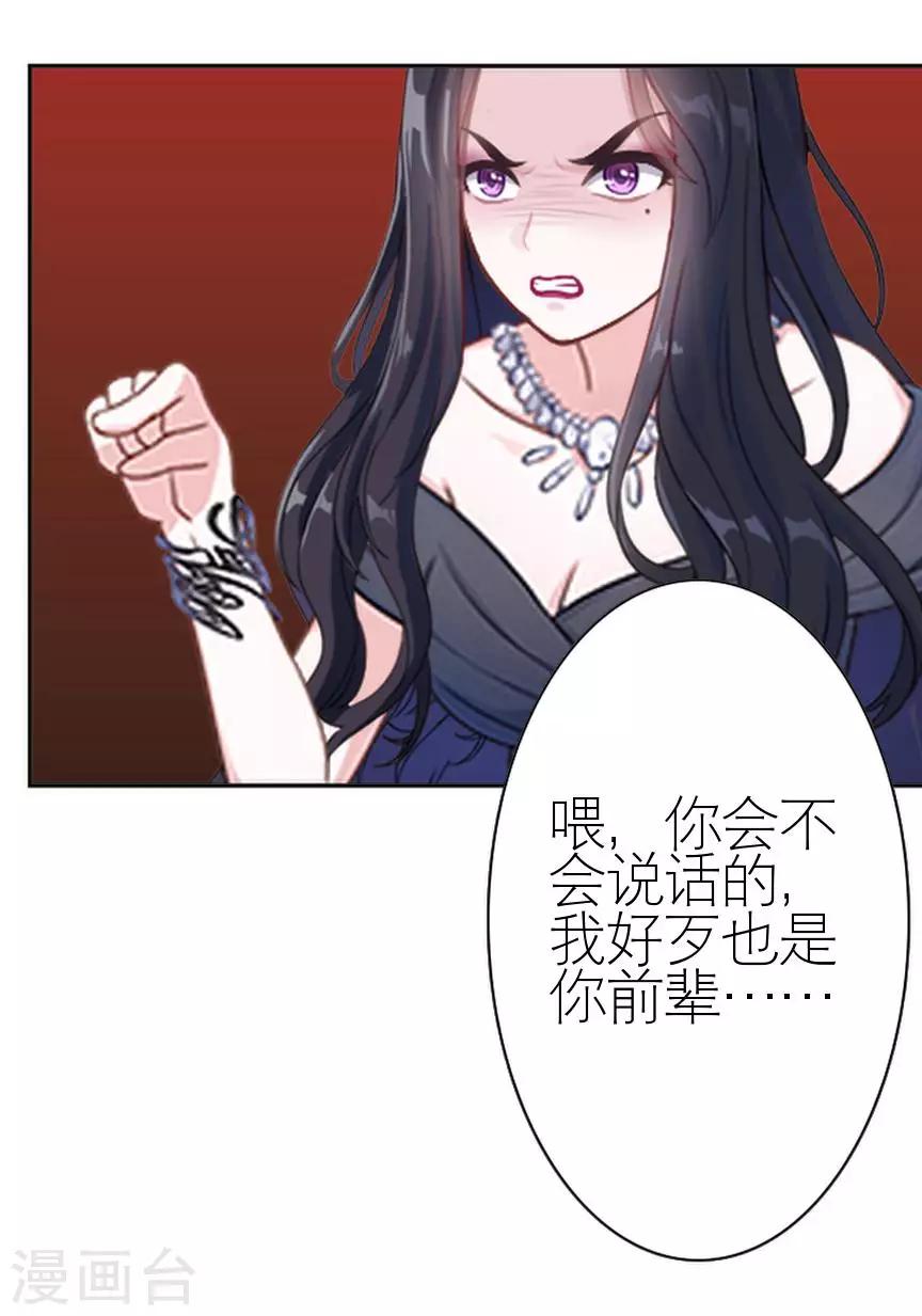第40话 秀恩爱14