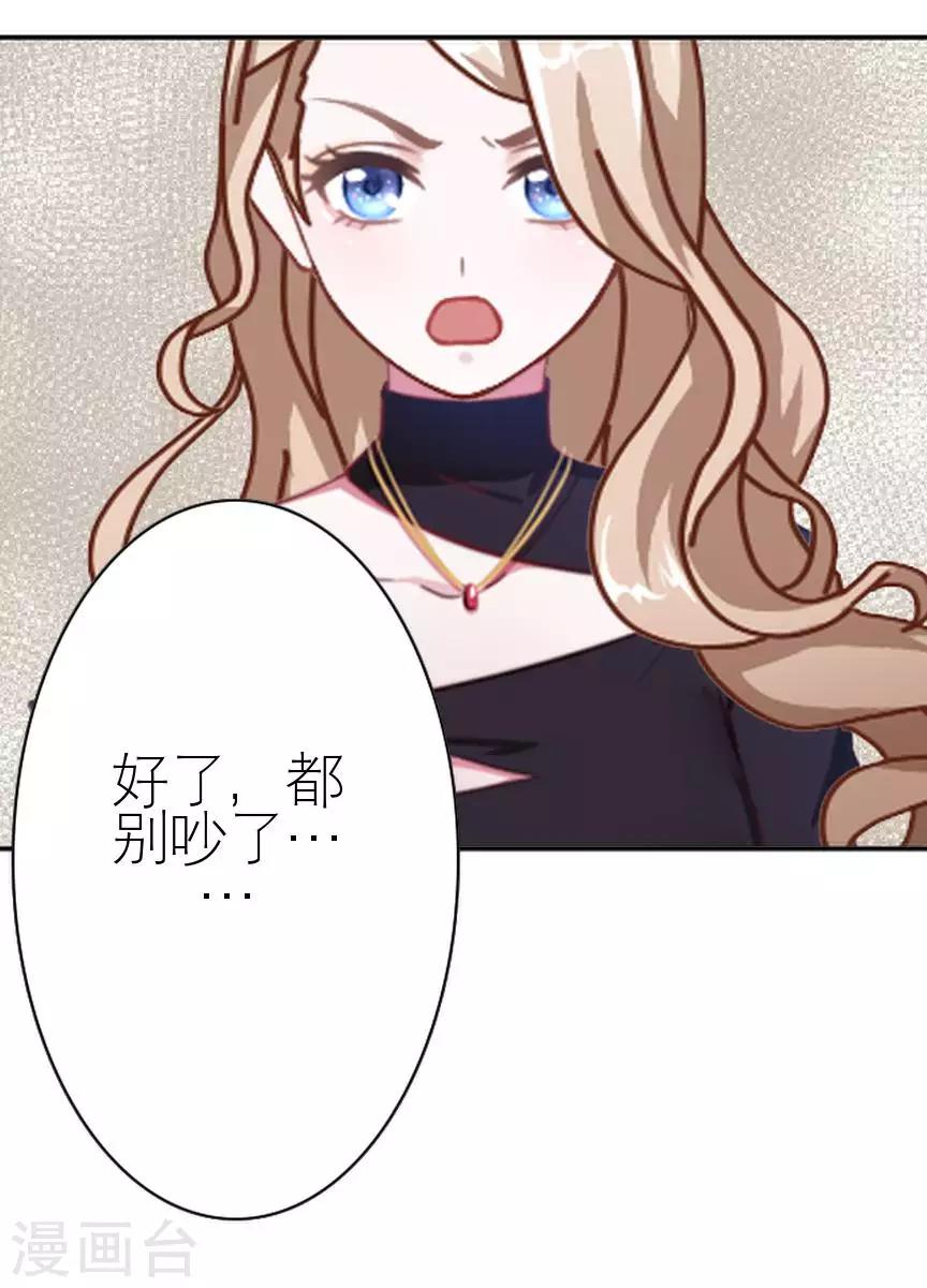第40话 秀恩爱16
