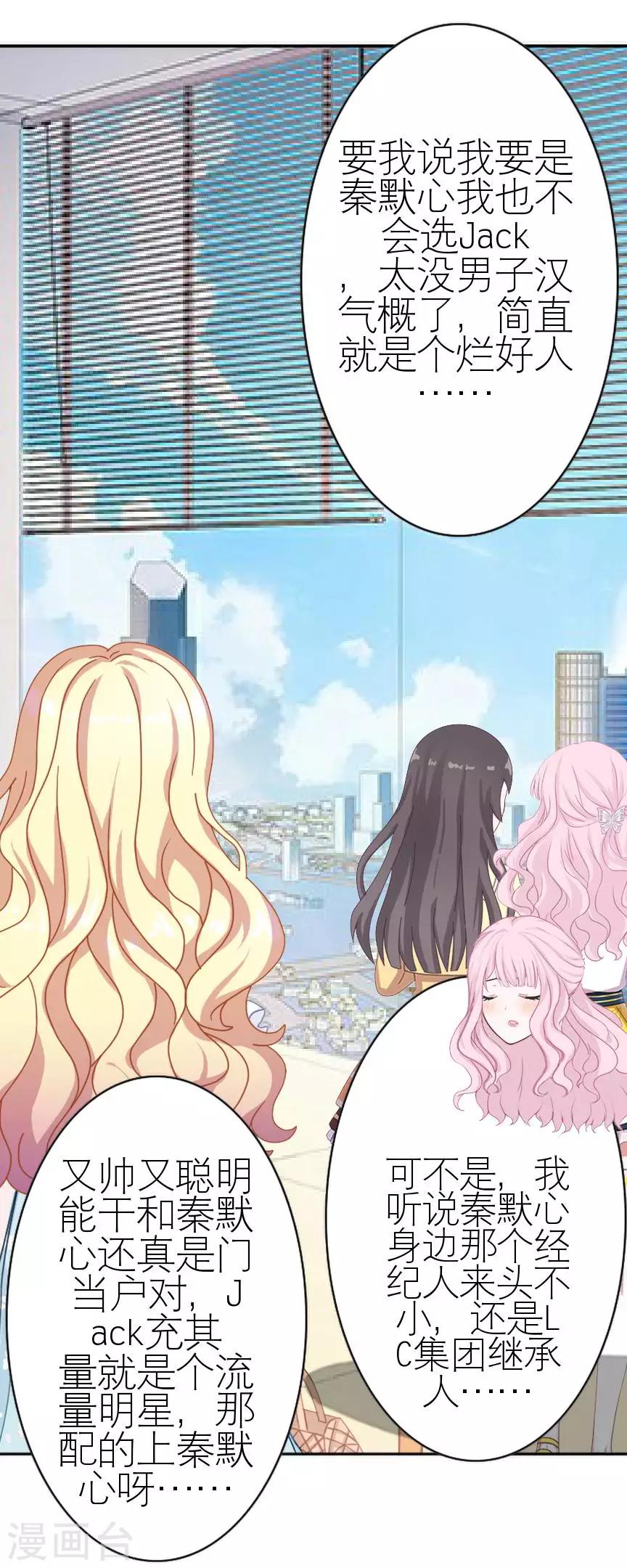 第40话 秀恩爱26