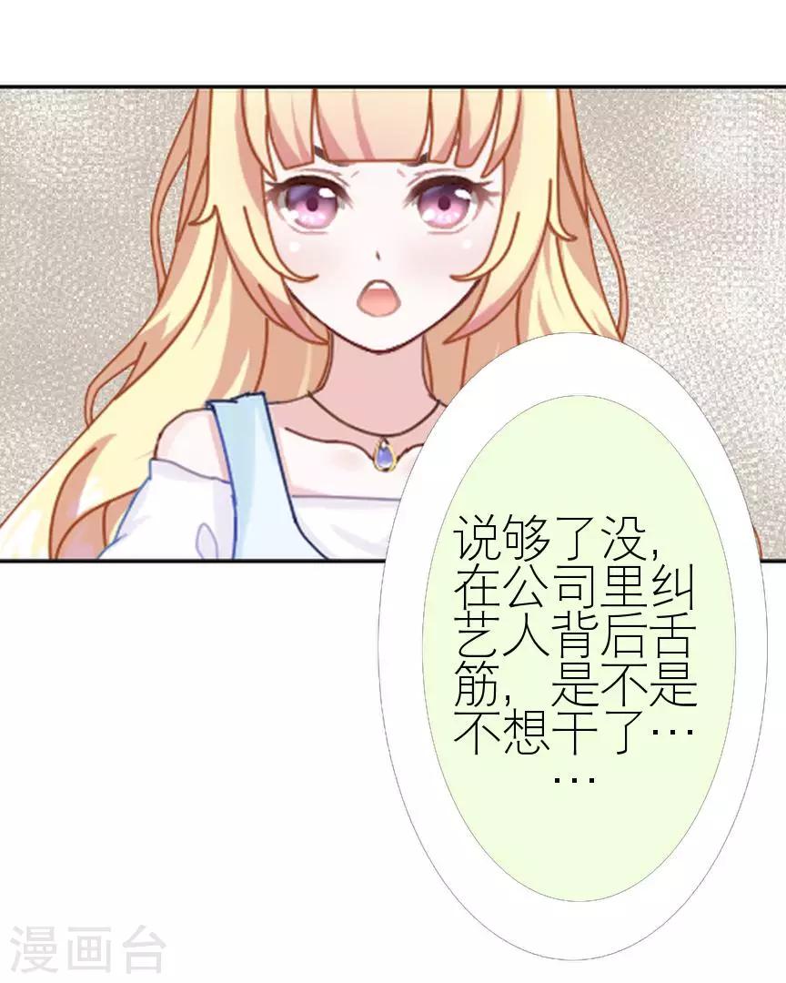 第40话 秀恩爱27