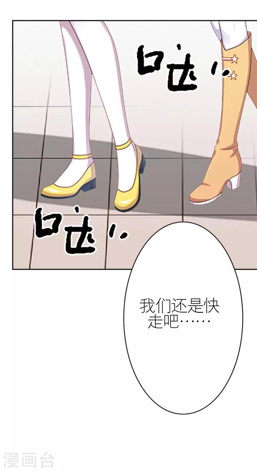 第40话 秀恩爱29