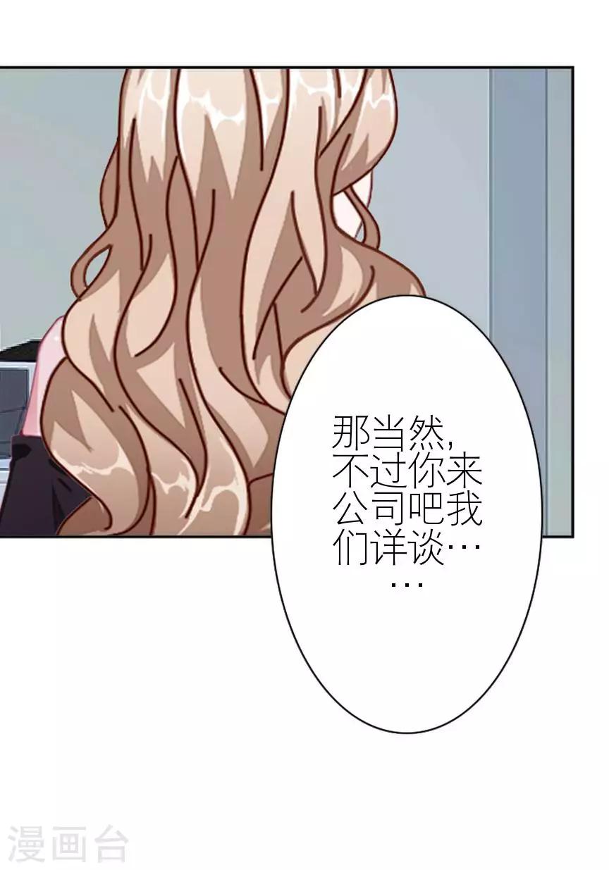 第40话 秀恩爱3