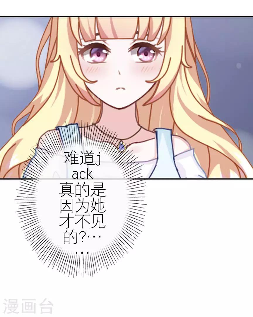 第40话 秀恩爱31