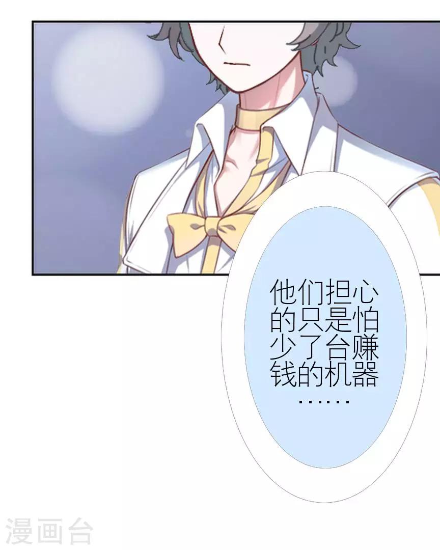 第40话 秀恩爱38