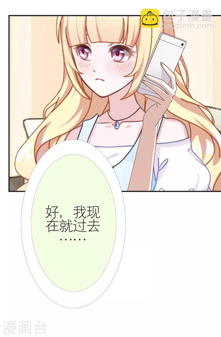 第40话 秀恩爱4