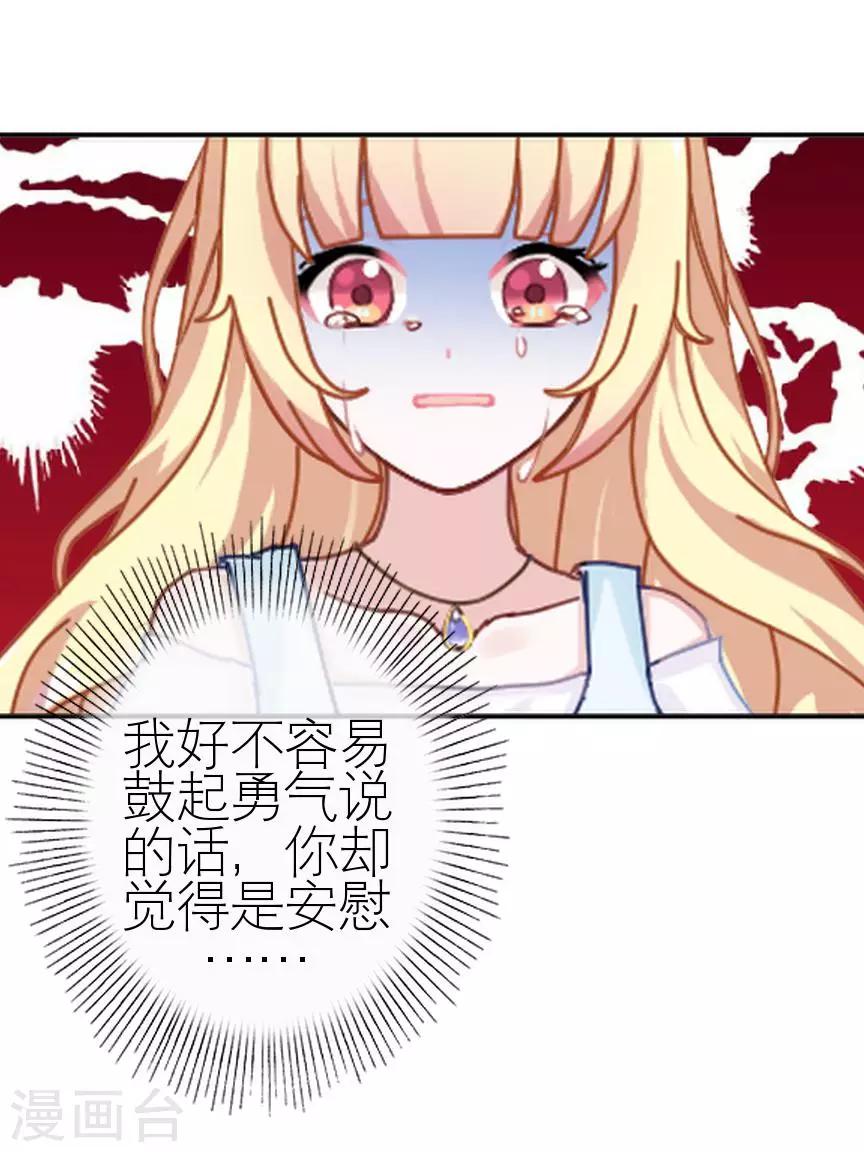 第40话 秀恩爱42
