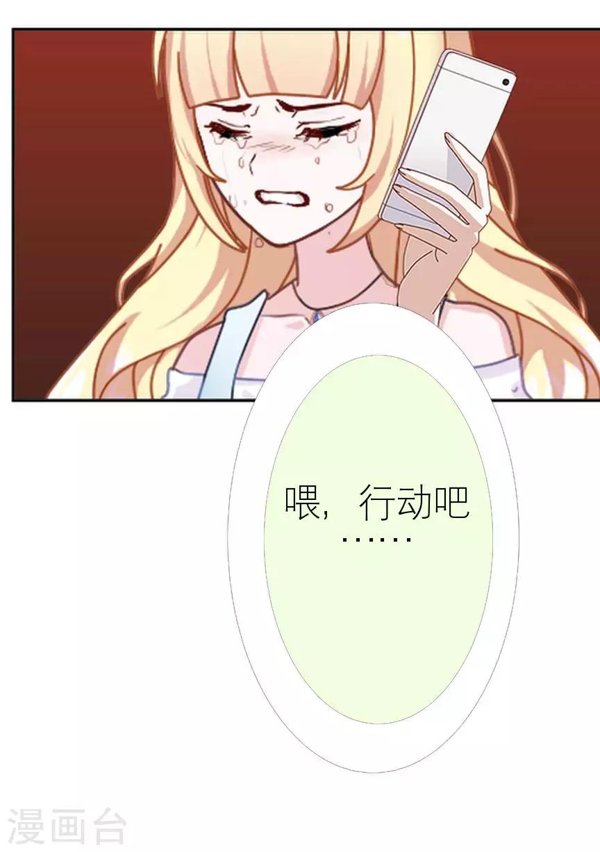 第40话 秀恩爱48