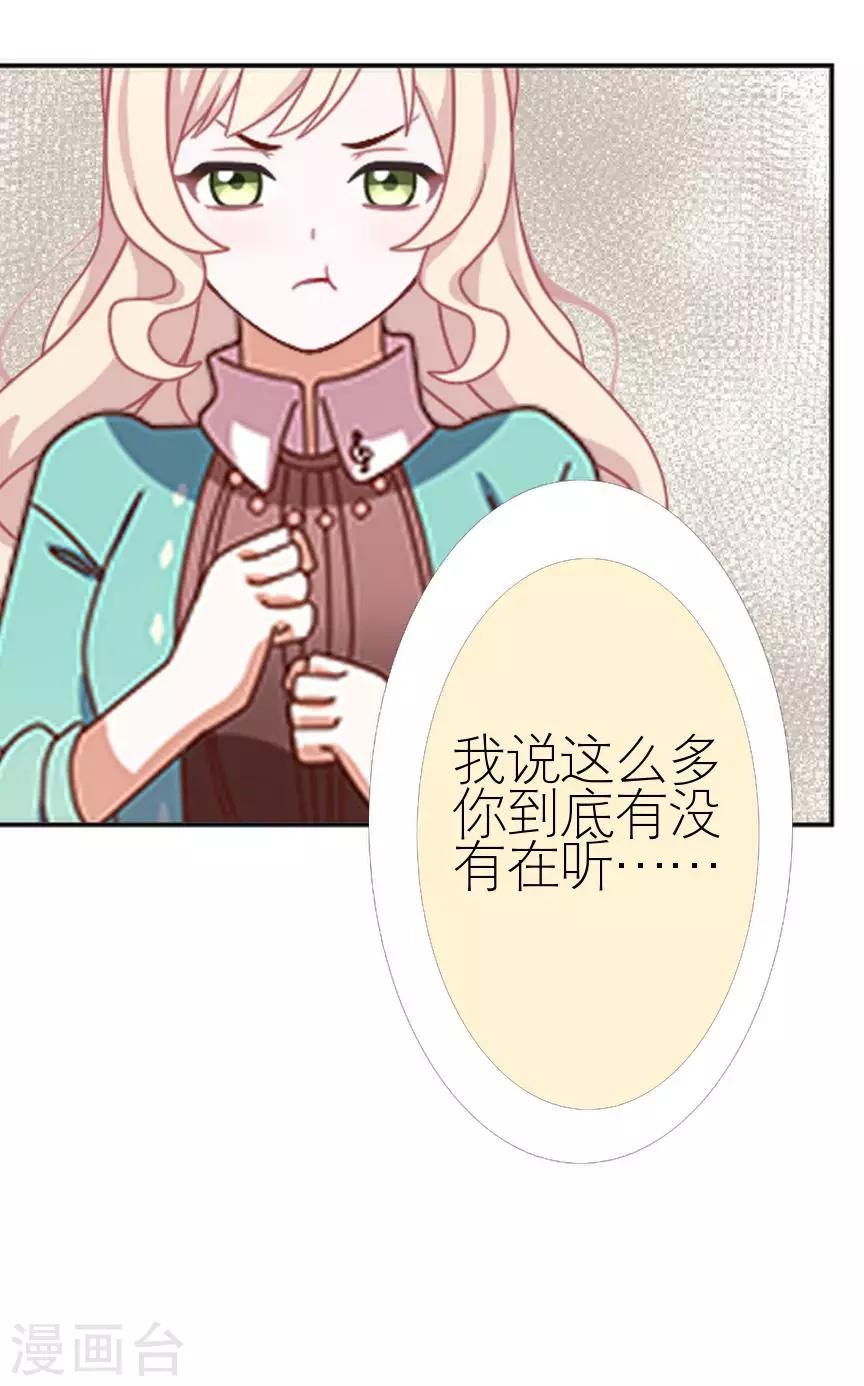 第40话 秀恩爱54